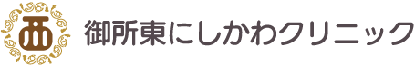 奈良県葛城市 よしだクリニック